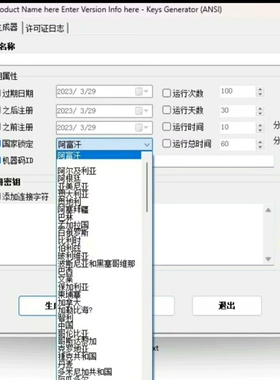 The Enigma Protector软件保护 v7.40最新汉化版 一机一码加密