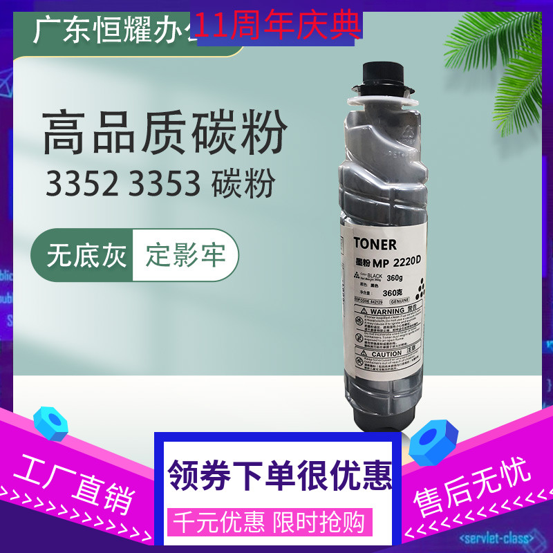 原装碳粉理光MP3351 3353 2852 3352 6054复印机墨粉仓粉盒拆机