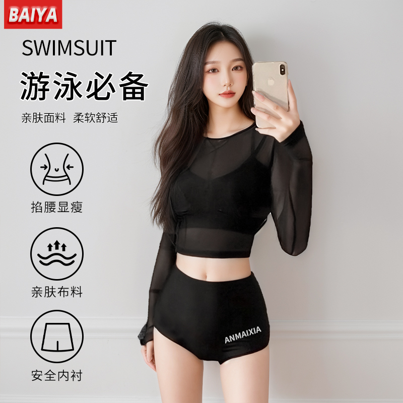 泳衣女高级感2025新款保守分体三件套性感小胸运动长袖泡温泉泳装