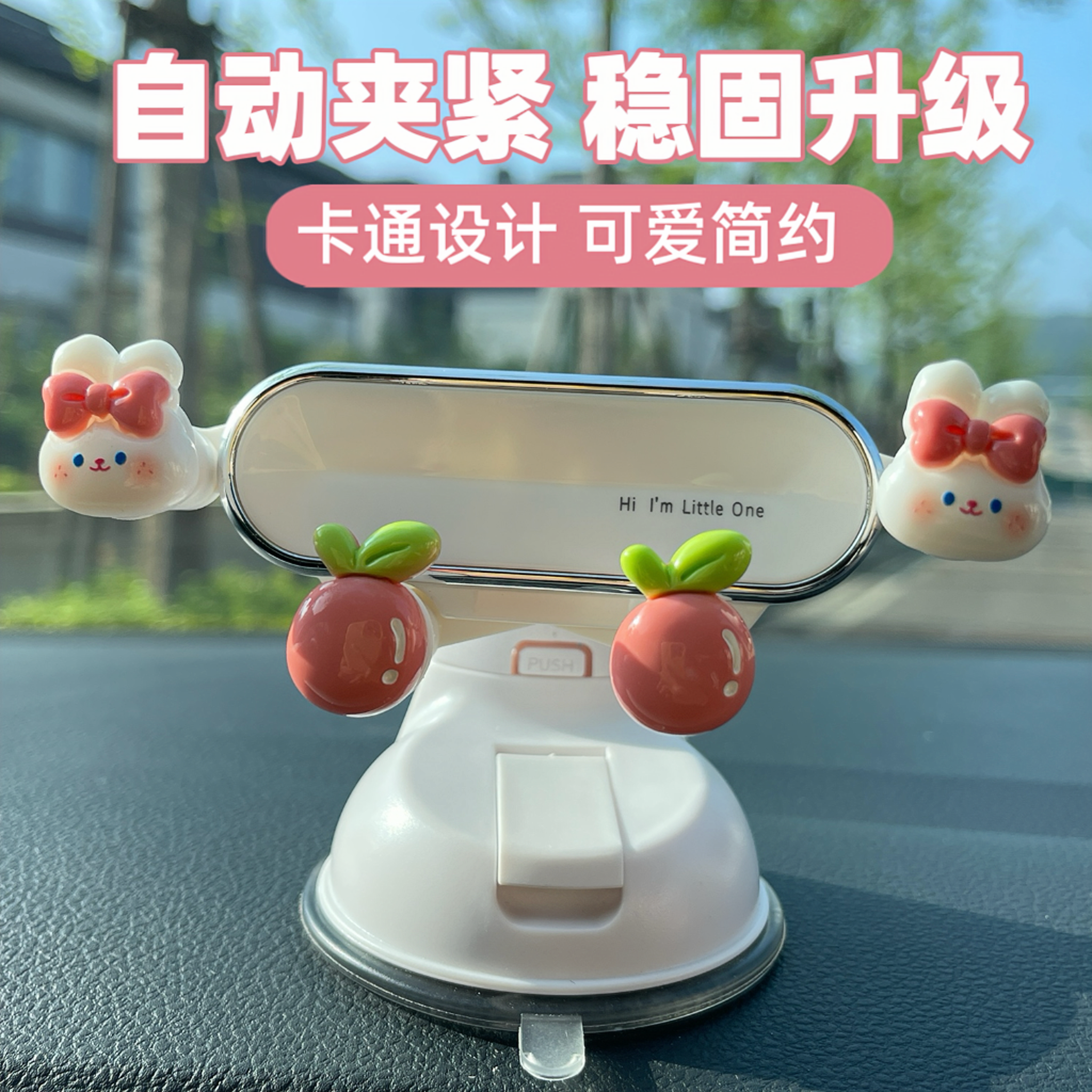 手机车载支架吸盘式卡通可爱车上防抖导航内饰2025新款女防抖支撑架导航专用手机固定夹车载手机支架