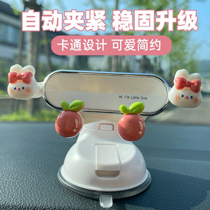手机车载支架吸盘式卡通可爱车上防抖导航内饰2025新款女防抖支撑架导航专用手机固定夹车载手机支架