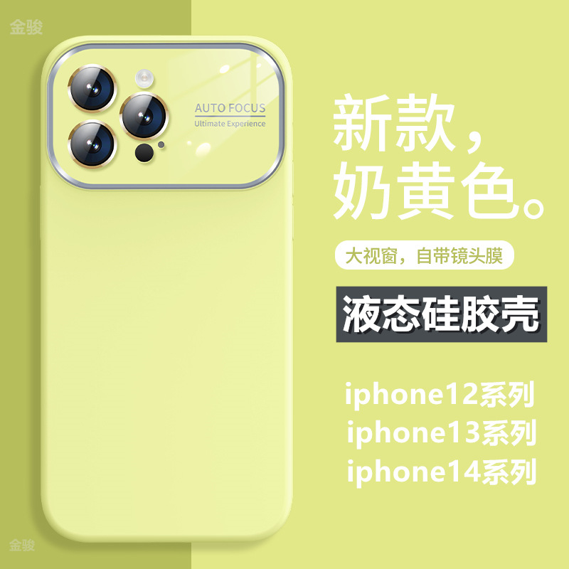 咕噜牛液态硅胶苹果16/17手机壳全包防摔iphone苹果13手机壳软适用苹果15/17pro磨砂大视窗保护套苹果17Air