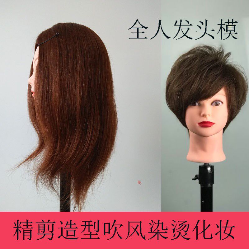 全真人发头模假发模特头漂染烫发精剪造型公仔头美发烫卷等模型头