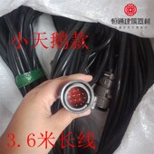 电动吊篮配件3.6米航空插头8芯10芯12芯头吊篮电机插升机插头插座