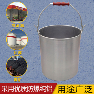 防爆铝桶直型铝桶加厚中石油消防桶圆桶加油站专用铝油桶铝水桶