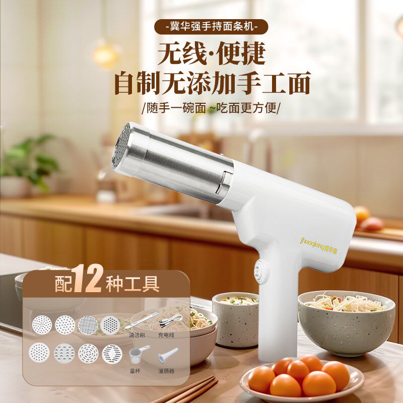 面条机家用全自动小型电动手持压面机做饸饹面机挤面条枪神器手动