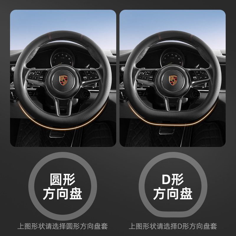 乔氏汽车方向盘套把套夏季超薄透气防滑吸汗方向套O型D型四季通用