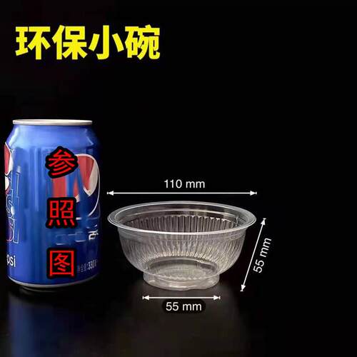 包邮加厚一次性塑料碗一次性汤碗小碗试吃碗醋碗调料碗条纹碗小碗