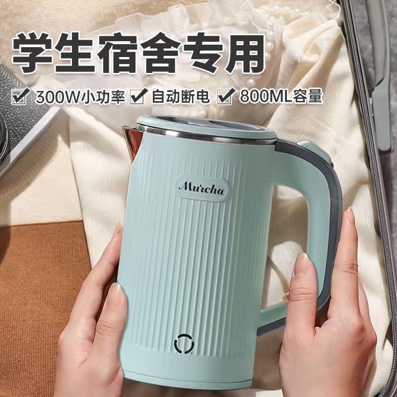 电热水壶学生宿舍小功率烧水壶300w寝室迷你小型开水壶旅行便携