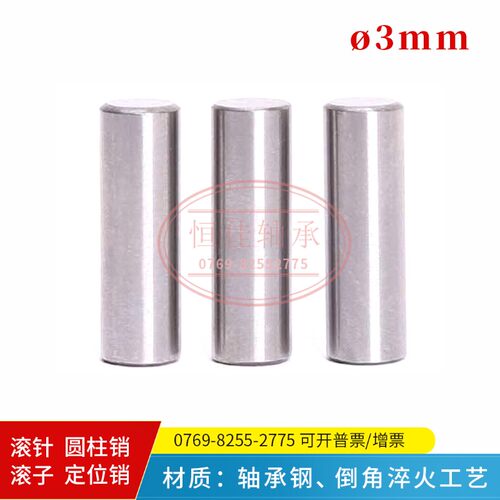精密圆头平头圆柱销钉销轴承钢滚针8mm*10 15 50 60加硬淬火肖子