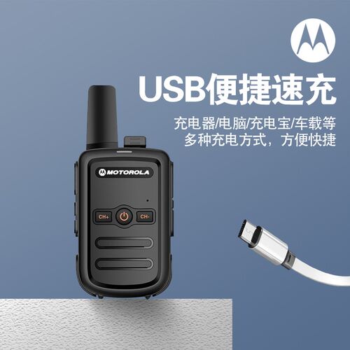 摩托新款对讲机民用50无线公里一对小型迷你大功率调频工地对讲机