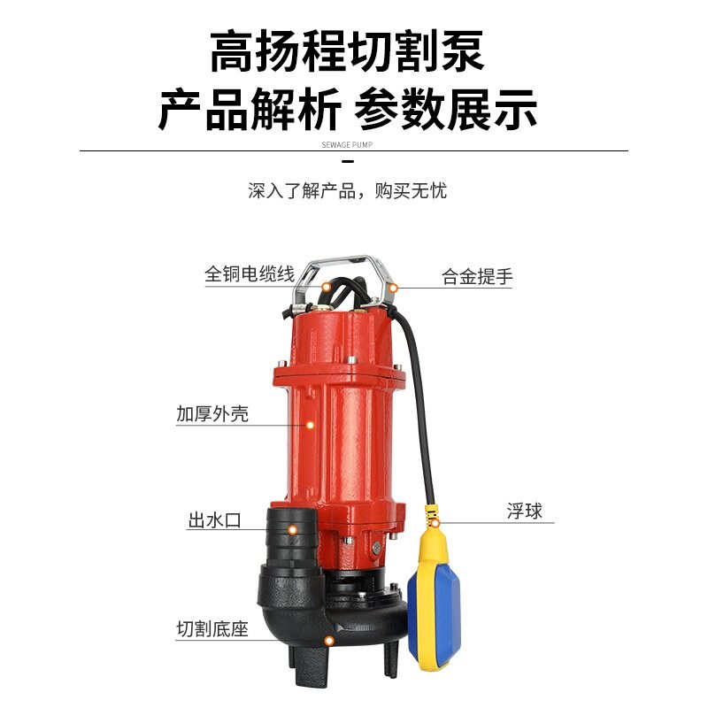 智能全自动高扬程污水切割泵 铸铁材质化粪池抽粪污泥泵