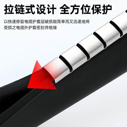 拉链式热缩管电缆修补绝缘套管开口式热塑管电力通讯高压外护套
