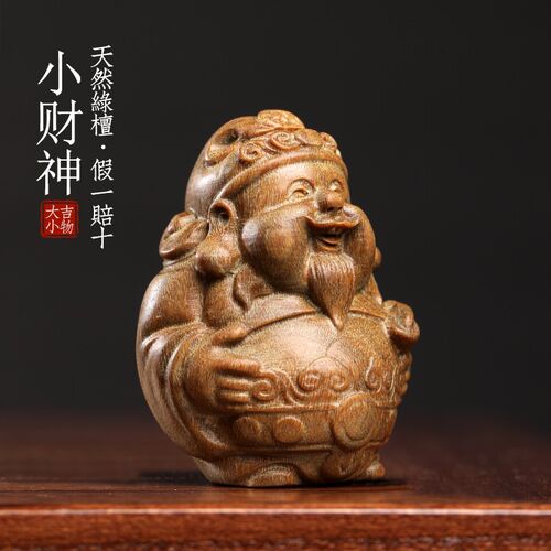 天然绿檀木雕可爱小财神文玩手把件家居装饰品桌面工艺品檀香摆件