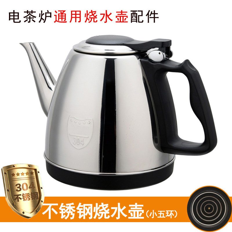 自动上水电热水壶茶炉 茶盘通用茶具配件单个不锈钢烧水壶消毒锅