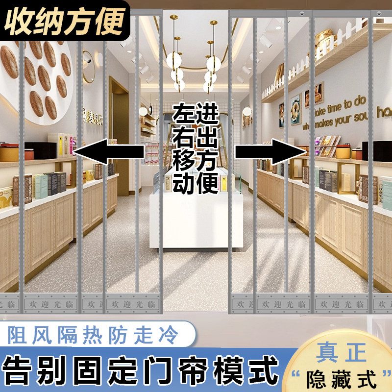 I推拉空调门帘店铺商用透明可移动隔热防走冷家用卧室塑胶隔断帘