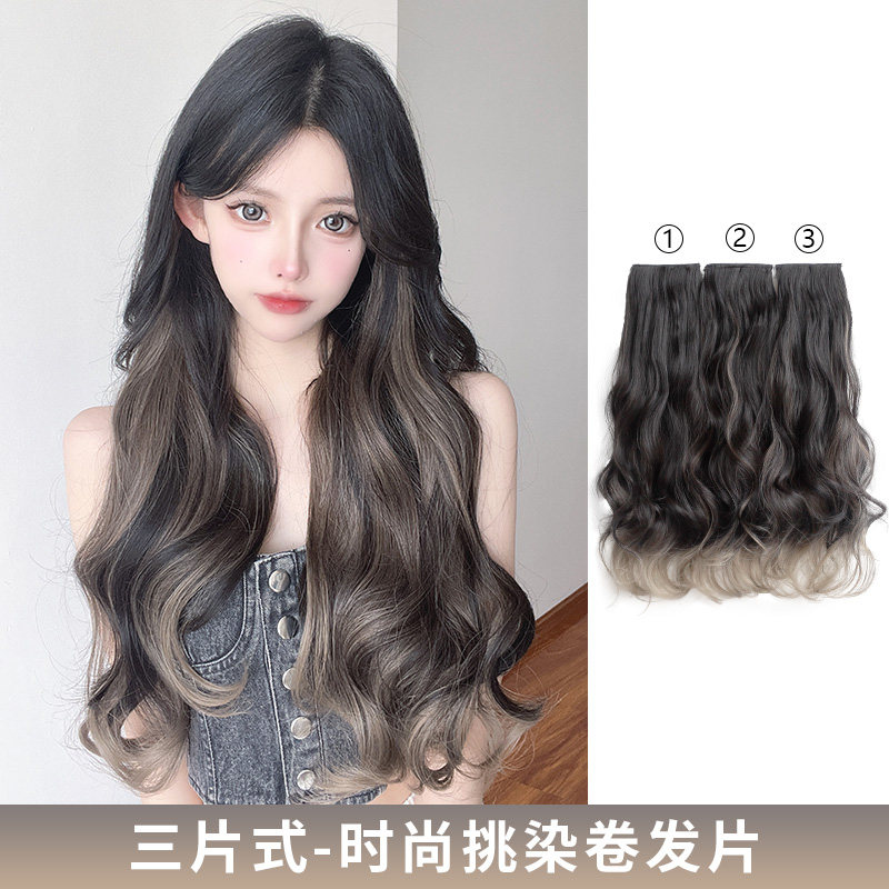假发片女长发三片式挑染渐变大波浪长卷发增发量蓬松无痕接长发夏