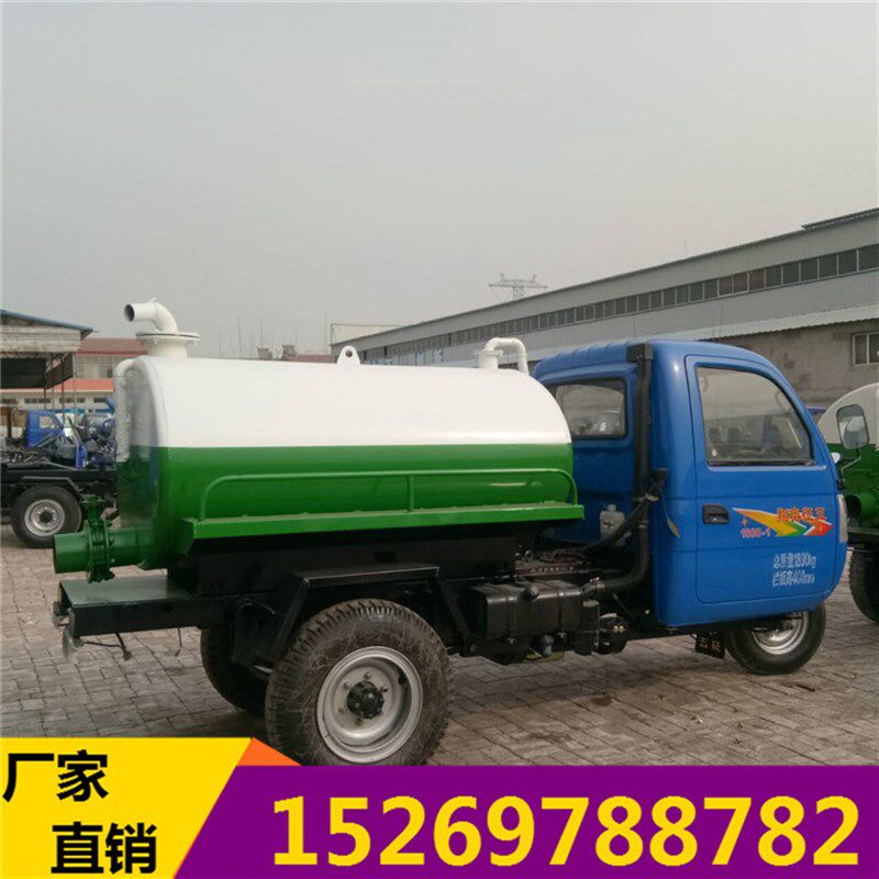 五征全封闭22马力分体泵小型三轮吸粪车自吸自排农用三轮抽粪车