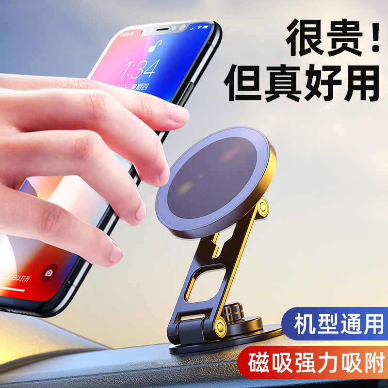 车载手机支架磁吸粘贴汽车上导航支架支撑内万能通用固定2023新款