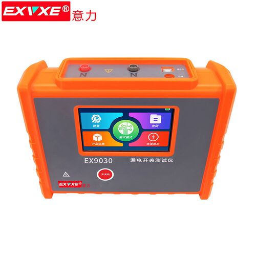 EXVXE检测仪EX9030剩余电流动作保护器/剩余电流动作保护器测试仪