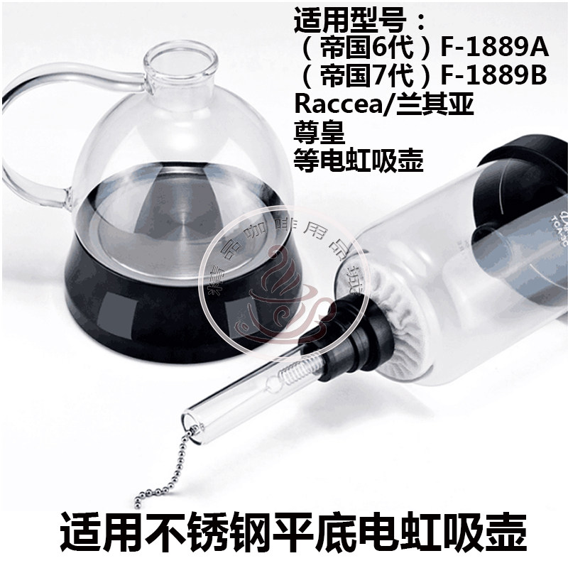 通用电动咖啡虹吸壶上壶玻璃虹吸式壶上座电加热下壶咖啡器具配件