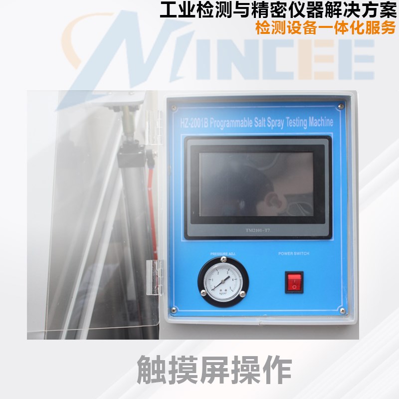 喷雾盐雾试验机 60 90中性酸性盐雾试验箱耐腐蚀实验箱盐水氯化钠
