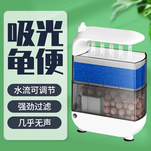 乌龟低水位过滤器龟缸吸粪三合一净水循环除便滴流滤水盒净化水质