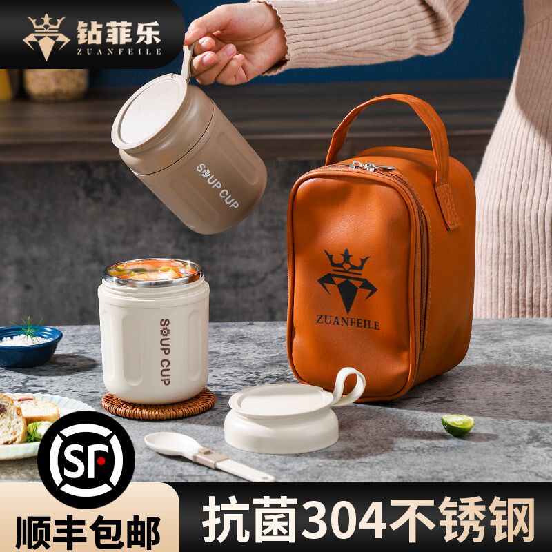 钻菲乐保温杯早餐粥杯304不锈钢燕麦豆浆杯子带盖勺家用便携外带