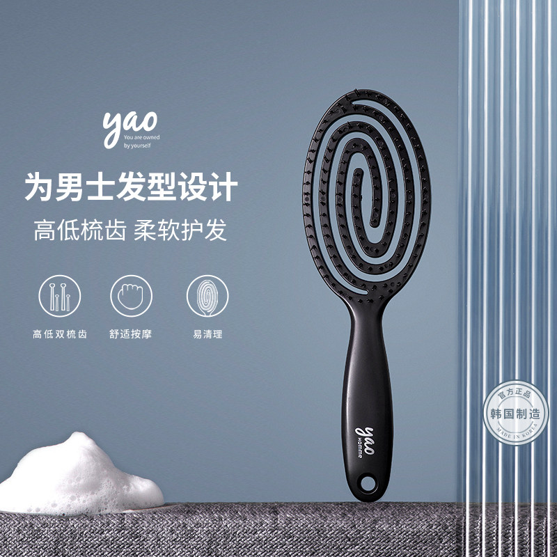 韩国yao镂空按摩梳 男士专用款 黑色 专为男士短发/敏感头皮发梳