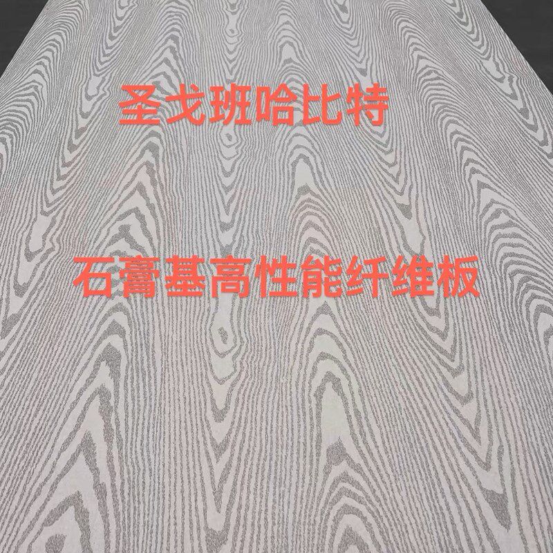 圣戈班哈比特高性能石膏基纤维板高强握钉能力阻燃A级石膏基衬板