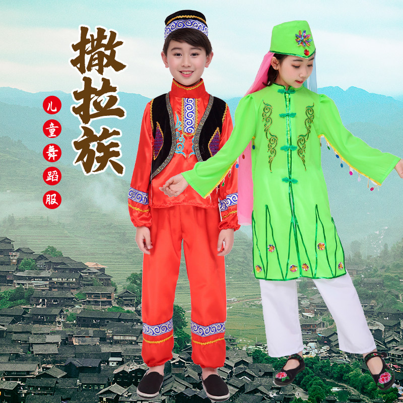 儿童撒拉族舞蹈服少数民族服装表演服男女童葫芦丝演出服装