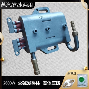 蒸汽发热体高温高压清洗机配件加热锅火碱内胆空调清洗加热体家用