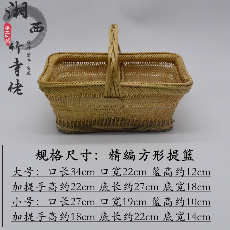 手工精致竹编方形手提篮子竹篮方筐竹篓茶叶采摘果篮表演道具新品
