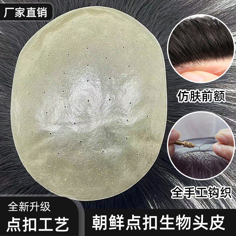 假发片真人发丝定制无痕短直发自然生物头皮补发男生毛寸头顶补发