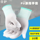 佳护PU涂指防静电手套薄款 白色防滑涂掌胶劳保尼龙电子厂无尘手套