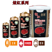 神阳纯红艳红炫红血鹦鹉增艳增色增红饲料鱼粮鱼食不污染水质