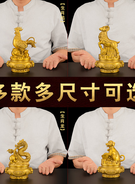 黄铜聚宝盆十二生肖摆件全套本命年鼠牛虎兔龙蛇马羊猴鸡狗猪三合