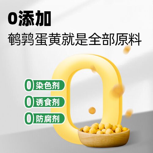 帕特诺尔冻干猫咪零食美毛营养卵磷脂增肥发腮鹌鹑蛋黄狗狗零食