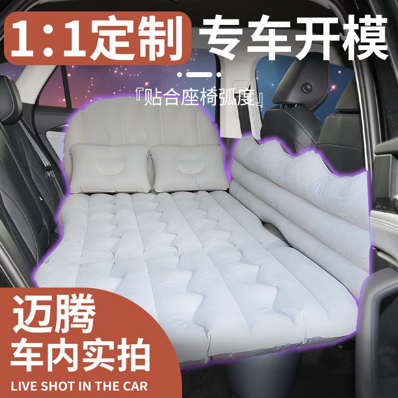 大众迈腾车载充气床垫b8汽车b9后排330专用床380睡垫睡觉神器用品