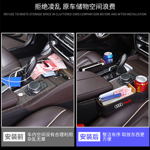 专用奥迪座椅缝隙储物盒A6L/A3/Q5L/Q7/Q2/A4L汽车用品收纳盒内饰