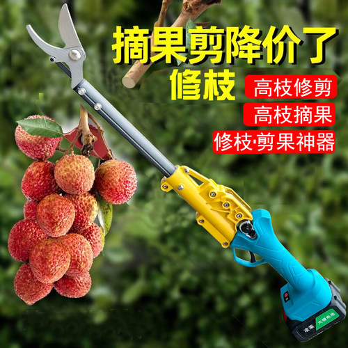 多功能伸缩摘果神器果树高枝剪高空剪枝剪刀采摘柿子荔枝龙眼枇杷