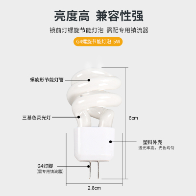 镜前灯过道灯泡G4小螺旋灯珠5W高亮2针插脚插口 水晶节能荧光灯珠
