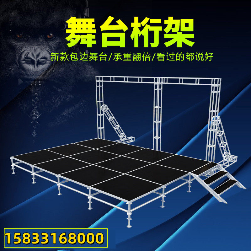 快装雷亚折叠舞台好品质厂家活动婚礼庆走秀T台方便搭建桁架升降