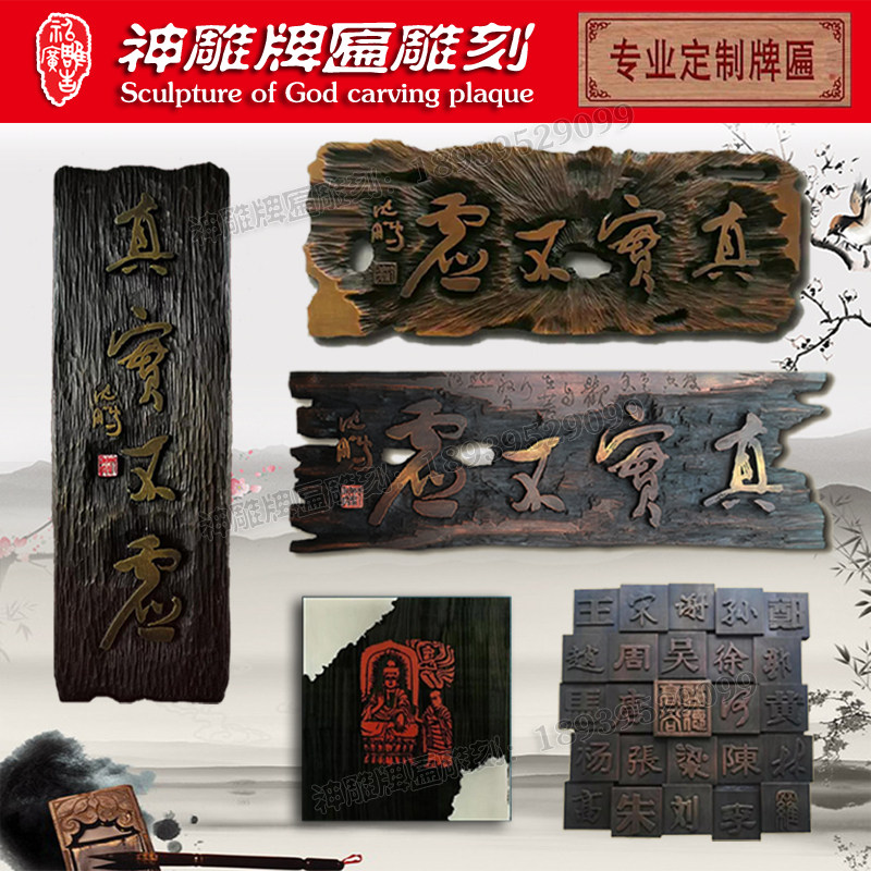 实木PVC仿古牌匾定做刻字广告招牌门头店铺公司个性创意户外制作
