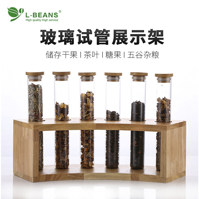 玻璃试管茶叶展示架咖啡熟豆生豆样品架咖啡厅吧台装饰架摆件
