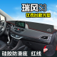 江淮瑞风S3避光垫仪表台防晒垫中控汽车用品仪表盘工作台遮阳遮光