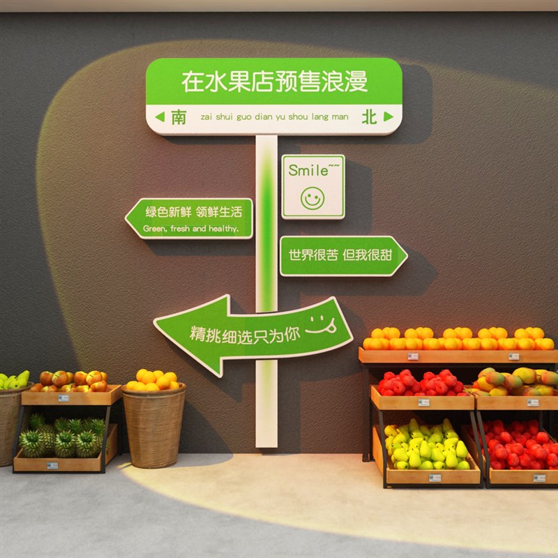 网红水果店装修氛围布置形象墙面装饰用品大全海报广告背景墙贴纸