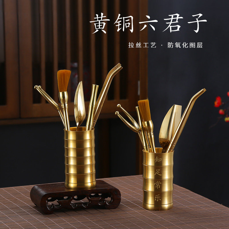 黄铜茶道六君子套装茶刀茶针茶夹茶杯夹茶叶夹子茶洗功夫茶具配件