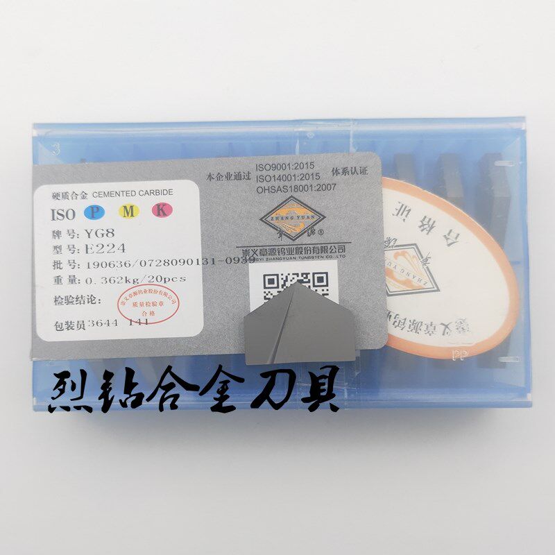 章源牌硬质合金焊接刀粒车刀片 E227 YW1 YW2 YZ25 YS8 YM15 YM40