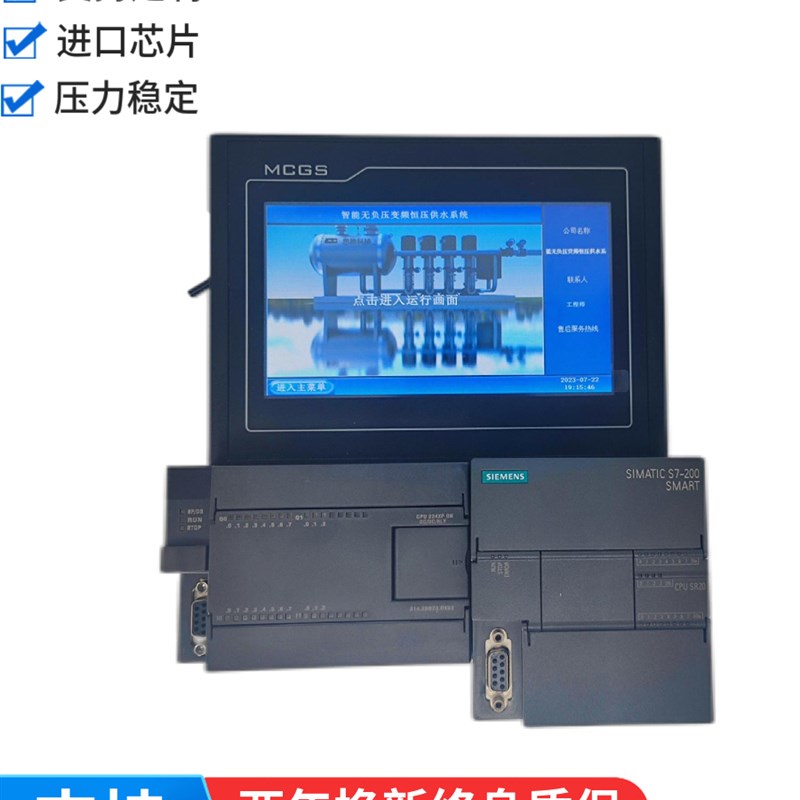 恒压供水变频控制器二次加压自来水智慧水泵房最多五泵智能稳压